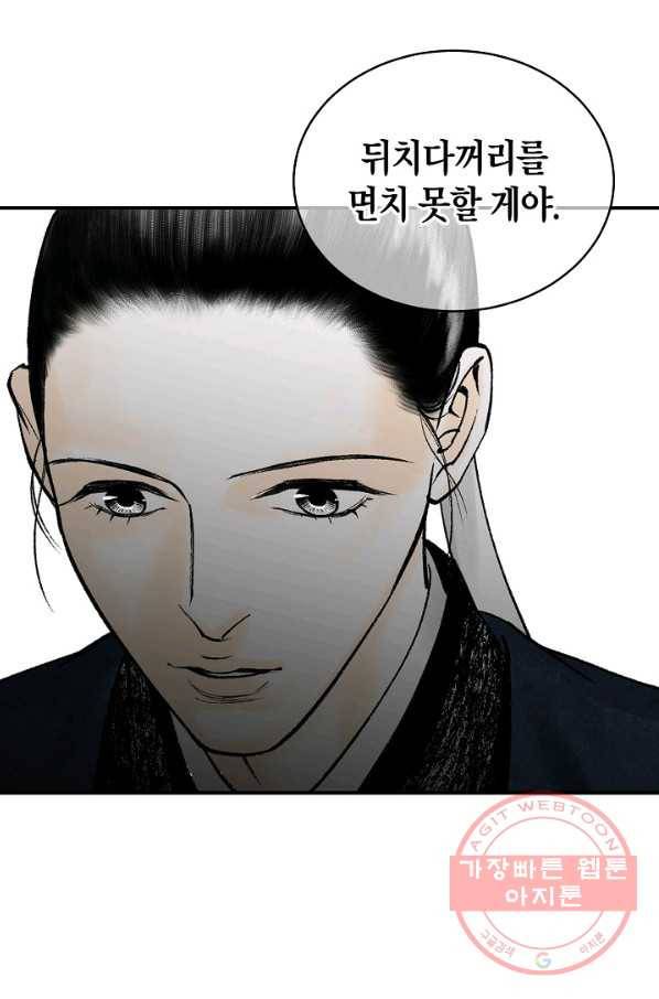 화화원행기 30화 3