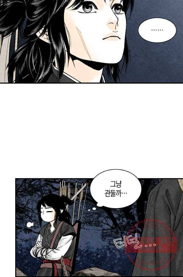 화화원행기 30화 11