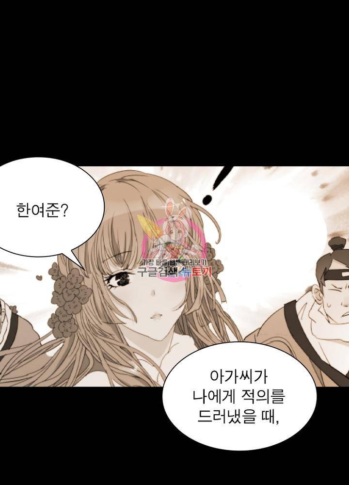 한기담 69화 1
