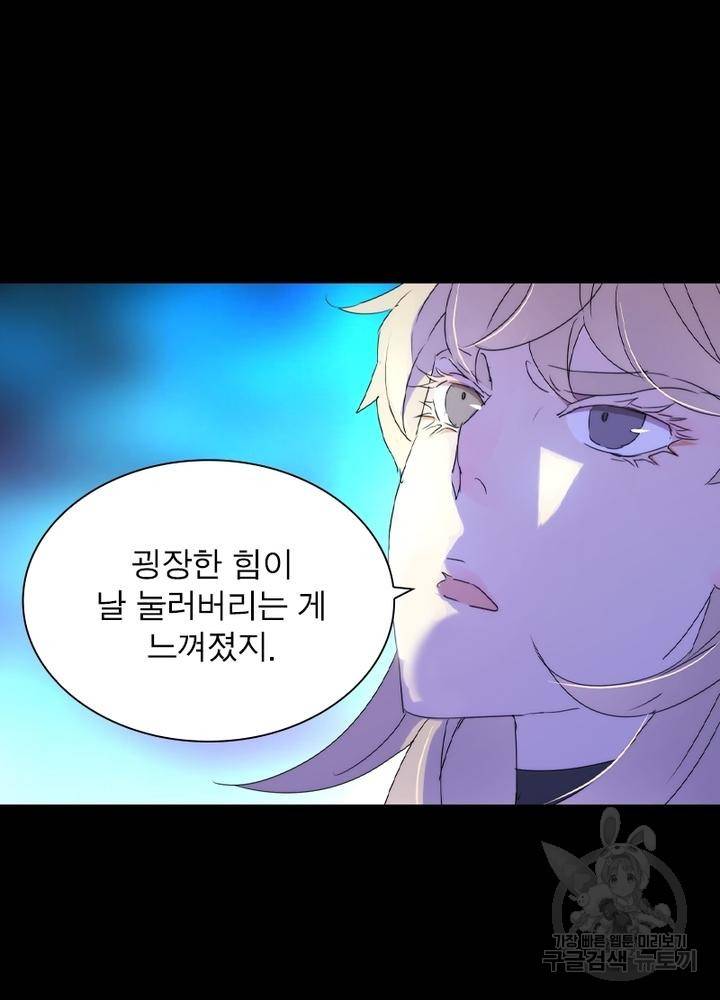 한기담 69화 2