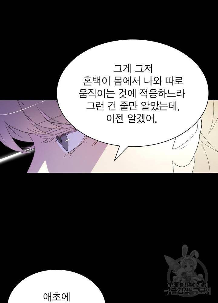 한기담 69화 3