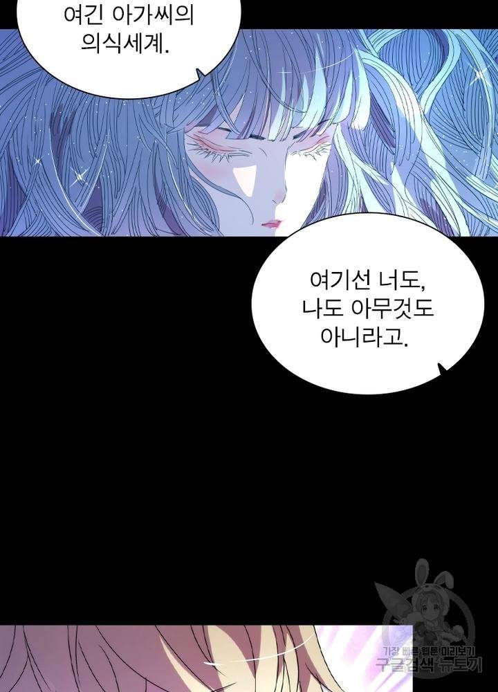 한기담 69화 4