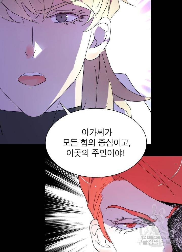 한기담 69화 5