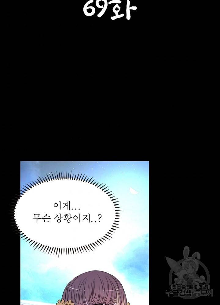 한기담 69화 8