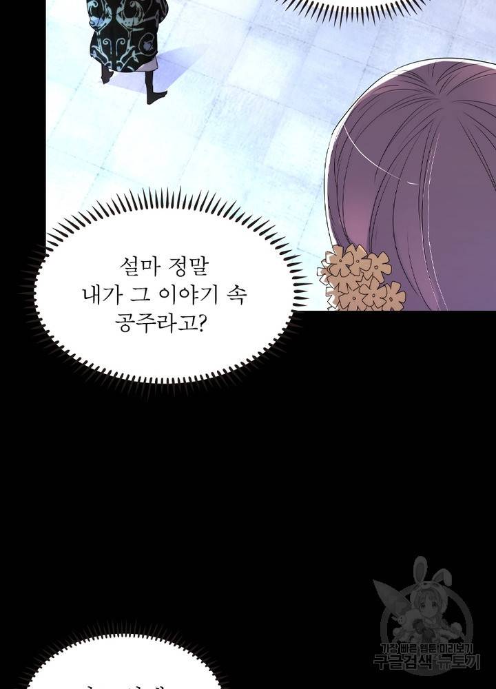 한기담 69화 10
