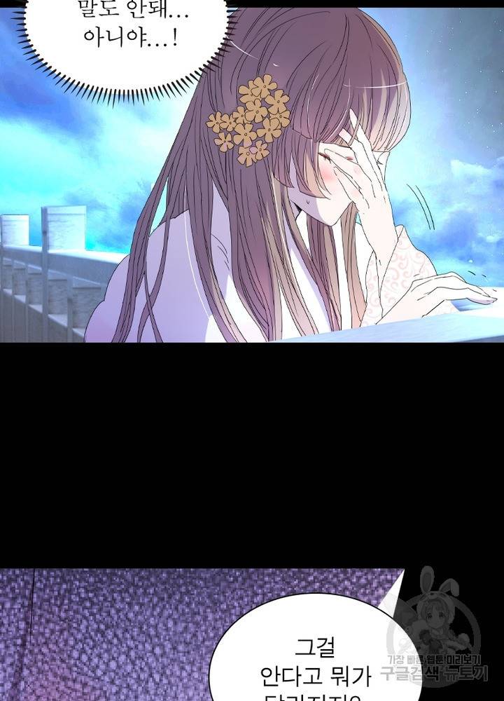 한기담 69화 11