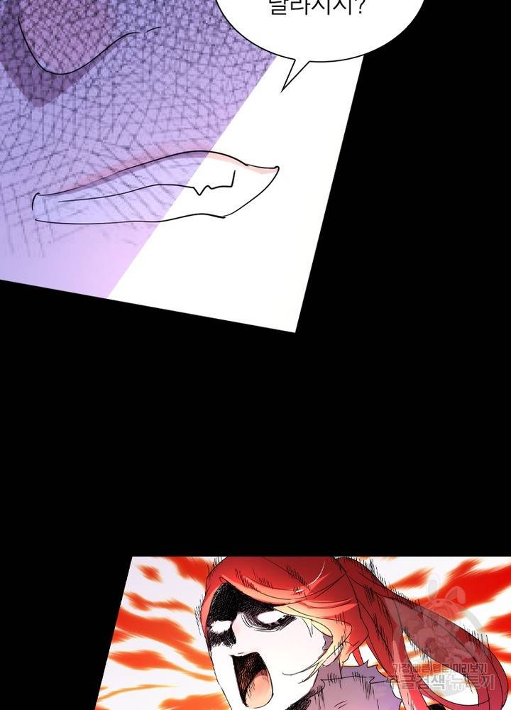 한기담 69화 12