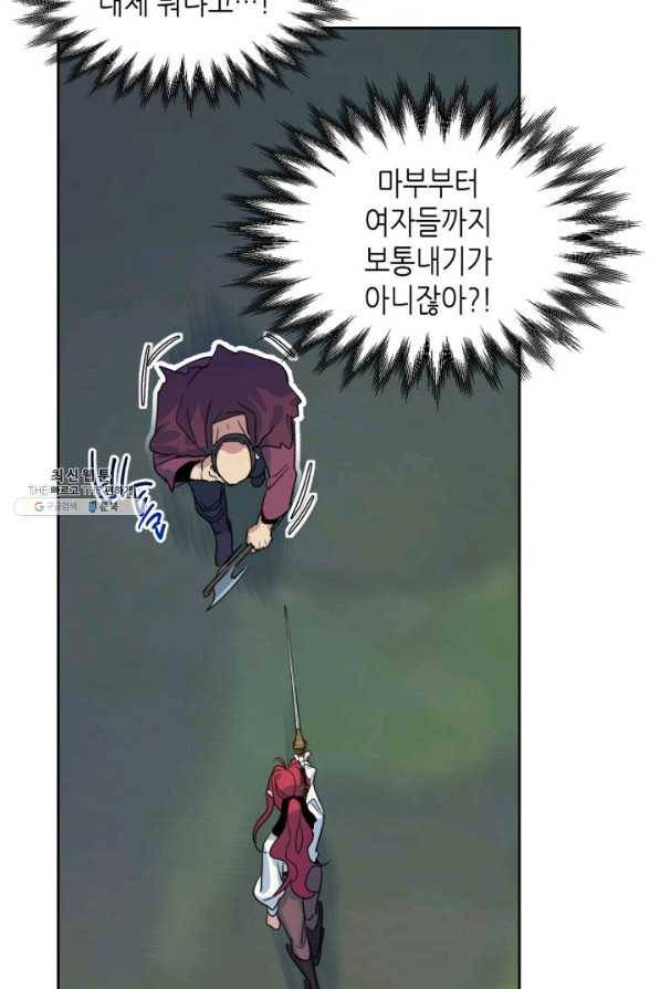 그녀와 야수 63화 10