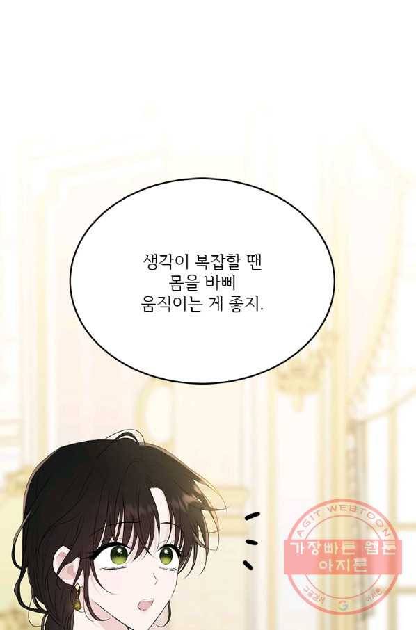 모시던 아가씨가 도련님이 되어버렸다 70화 1
