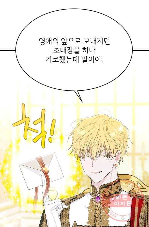 모시던 아가씨가 도련님이 되어버렸다 70화 3