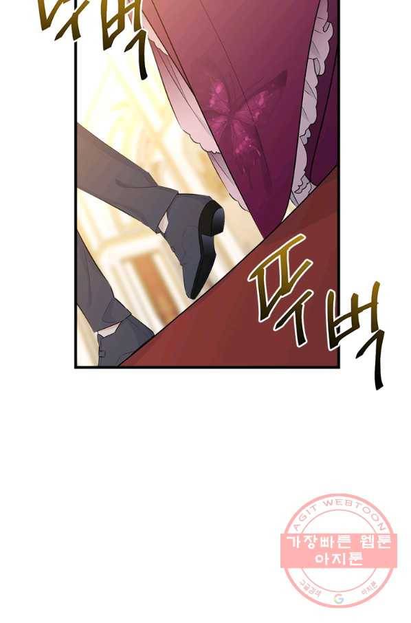 모시던 아가씨가 도련님이 되어버렸다 70화 27