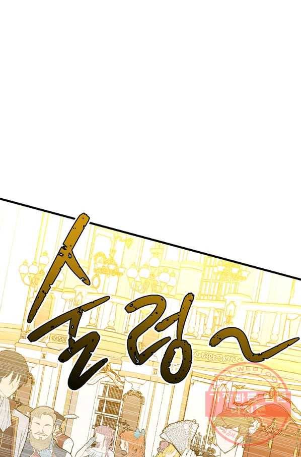 모시던 아가씨가 도련님이 되어버렸다 70화 30