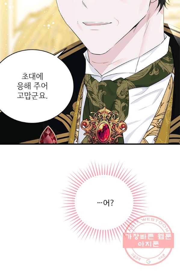 모시던 아가씨가 도련님이 되어버렸다 70화 41