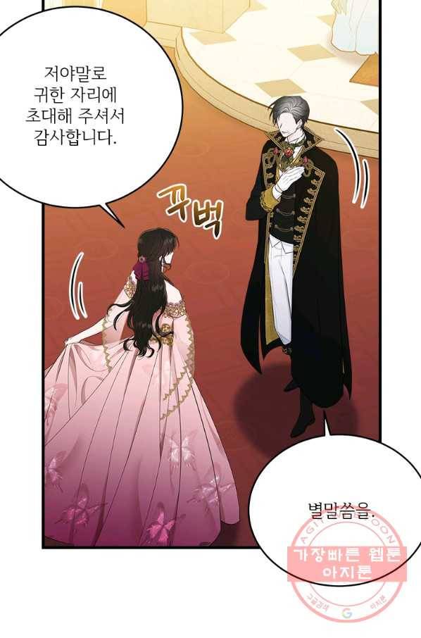 모시던 아가씨가 도련님이 되어버렸다 70화 44