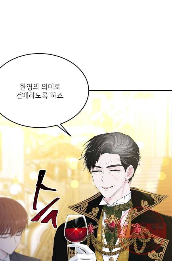 모시던 아가씨가 도련님이 되어버렸다 70화 45
