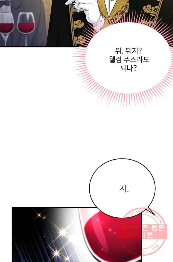 모시던 아가씨가 도련님이 되어버렸다 70화 46