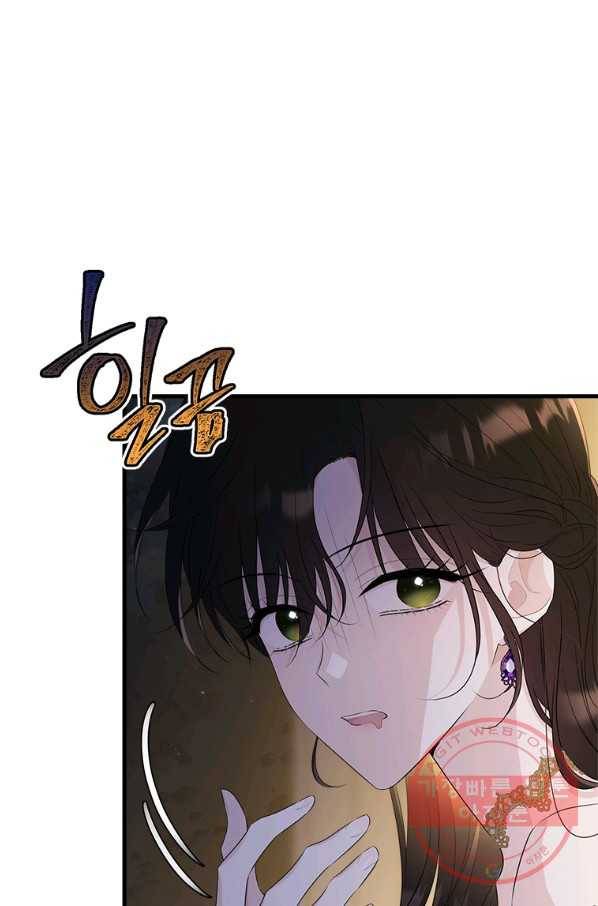 모시던 아가씨가 도련님이 되어버렸다 70화 56