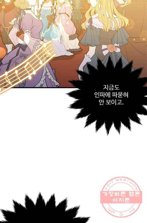 모시던 아가씨가 도련님이 되어버렸다 70화 58