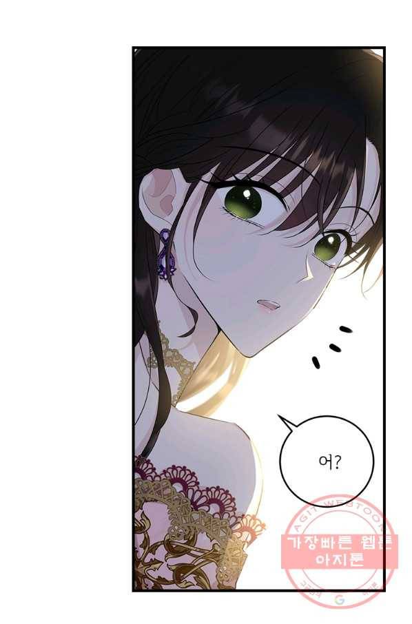모시던 아가씨가 도련님이 되어버렸다 70화 62