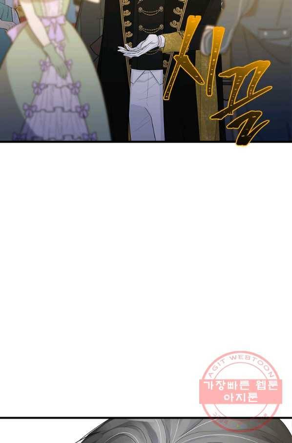 모시던 아가씨가 도련님이 되어버렸다 70화 76