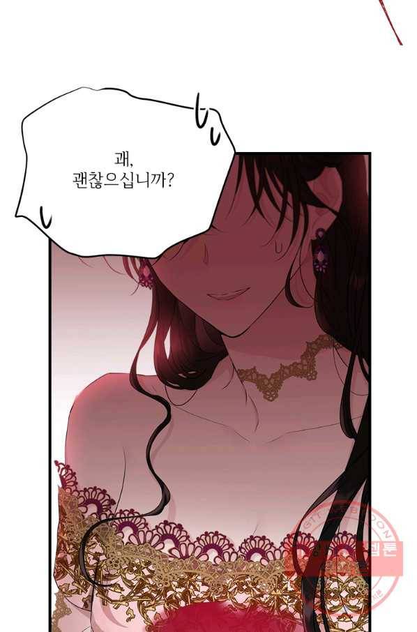 모시던 아가씨가 도련님이 되어버렸다 70화 87