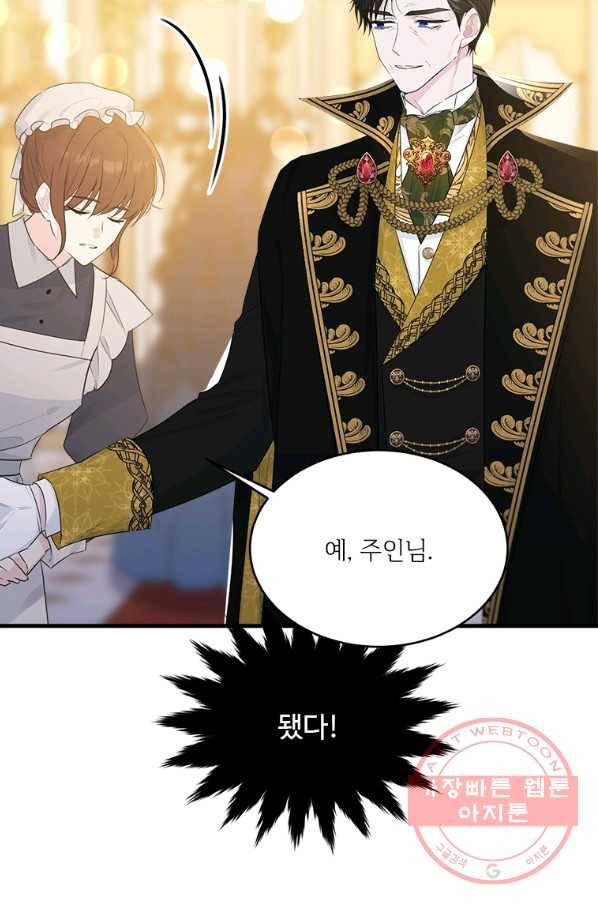 모시던 아가씨가 도련님이 되어버렸다 70화 91