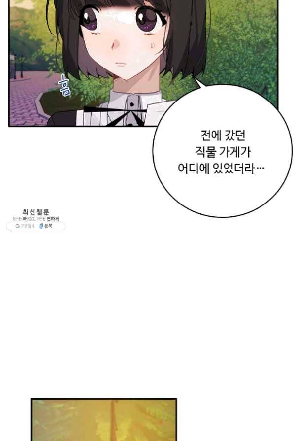 핸드메이드 21화 4