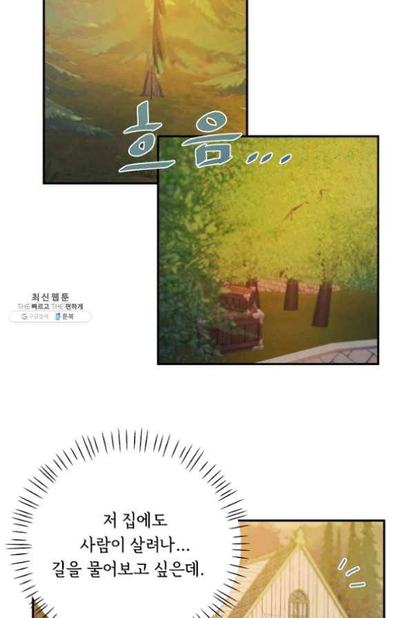 핸드메이드 21화 5