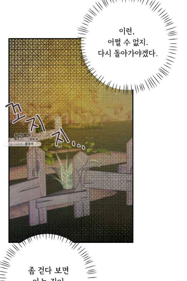 핸드메이드 21화 7