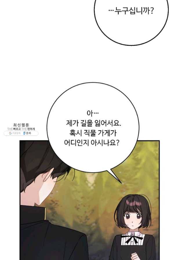 핸드메이드 21화 10