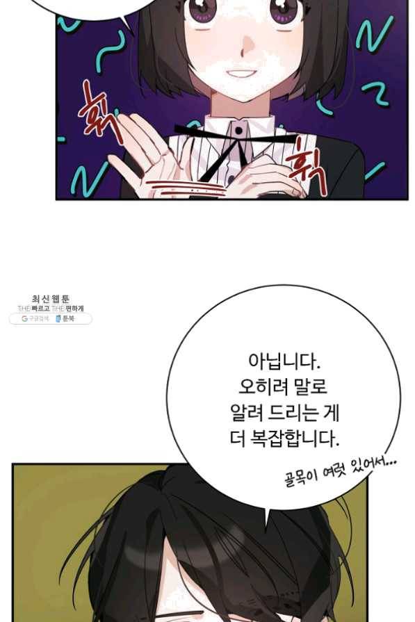 핸드메이드 21화 12