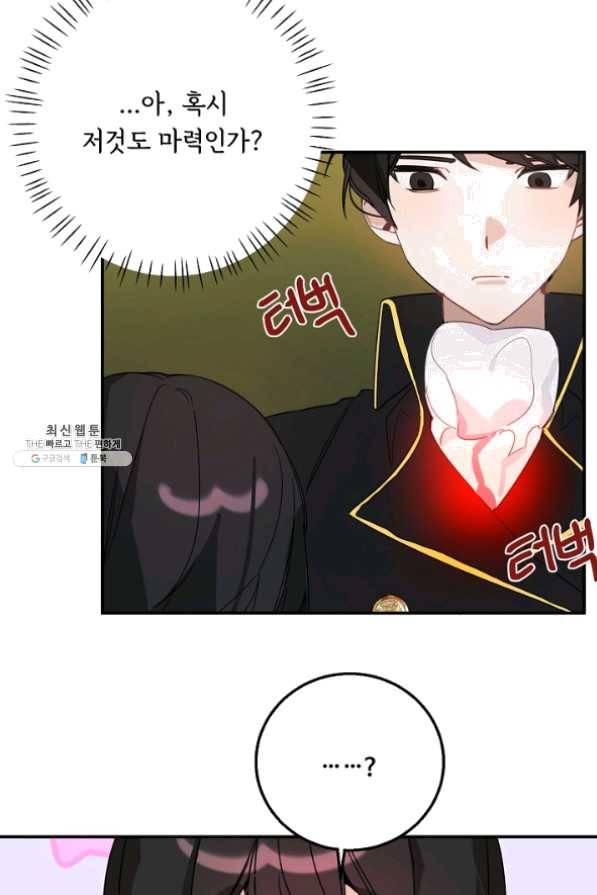 핸드메이드 21화 15