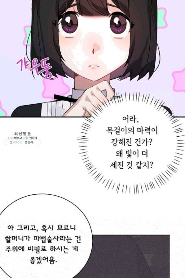 핸드메이드 21화 16