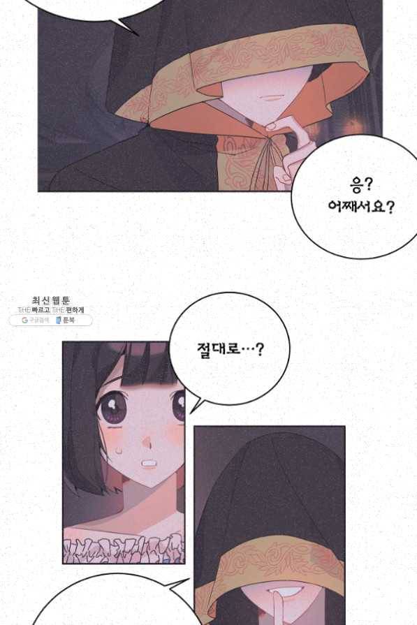 핸드메이드 21화 17