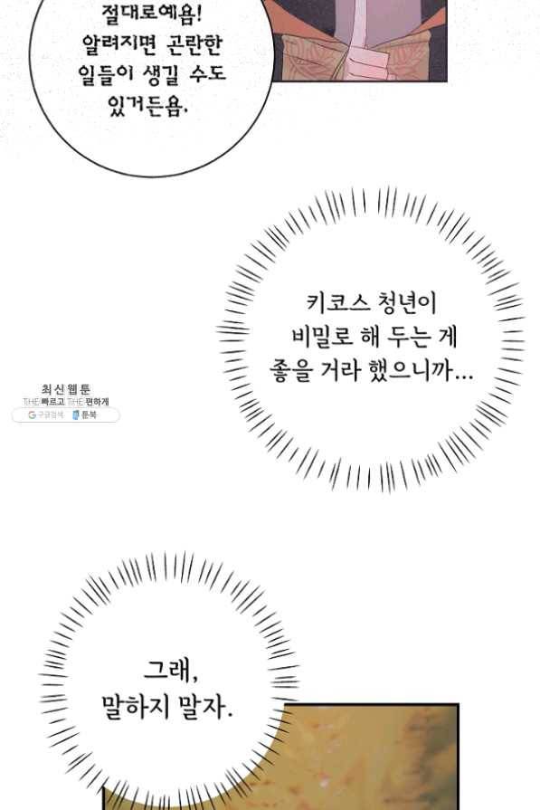 핸드메이드 21화 18
