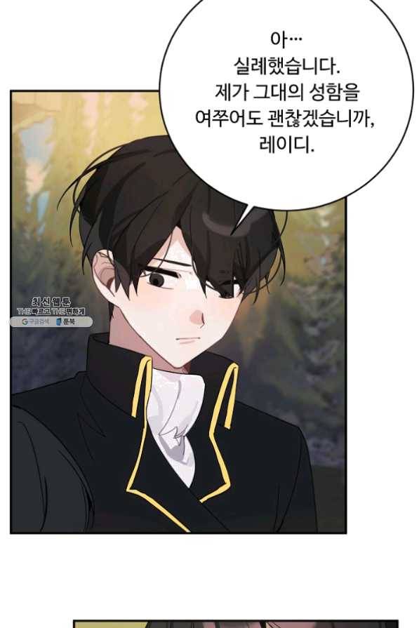 핸드메이드 21화 22
