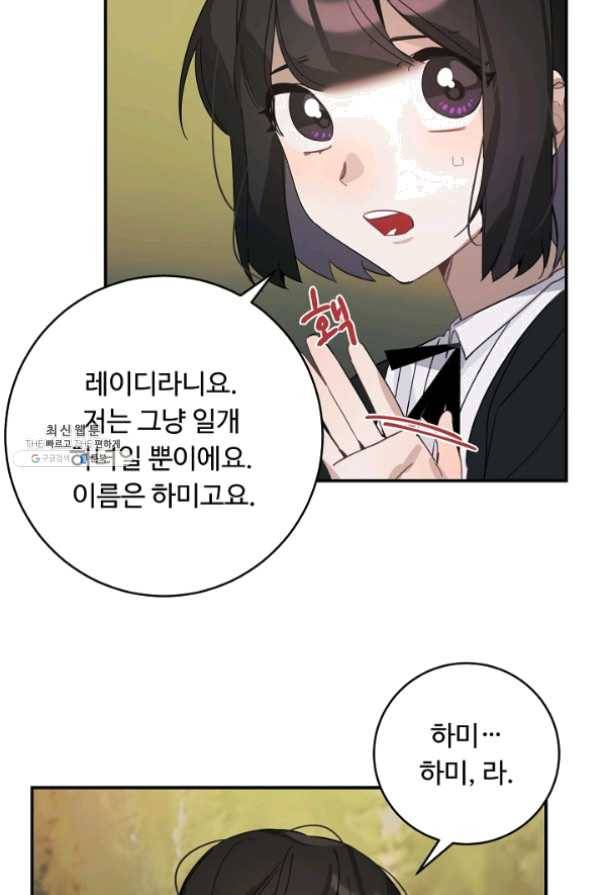 핸드메이드 21화 23