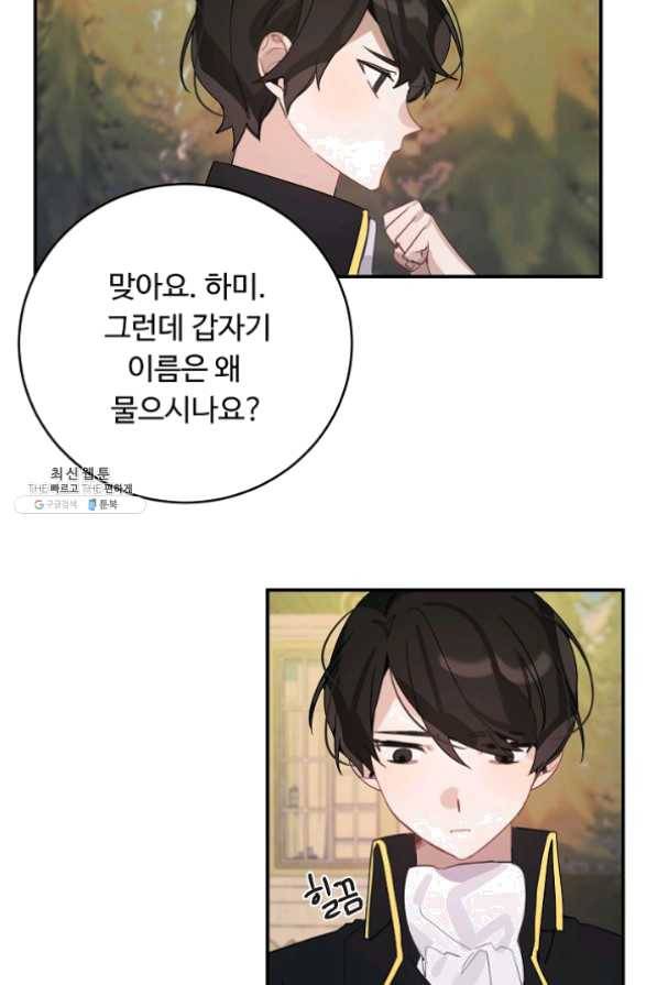 핸드메이드 21화 24