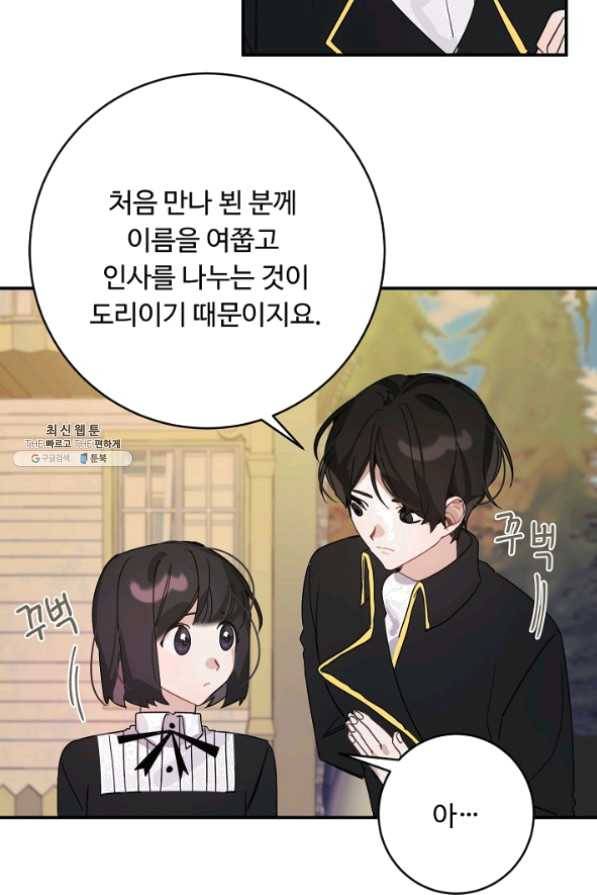 핸드메이드 21화 25