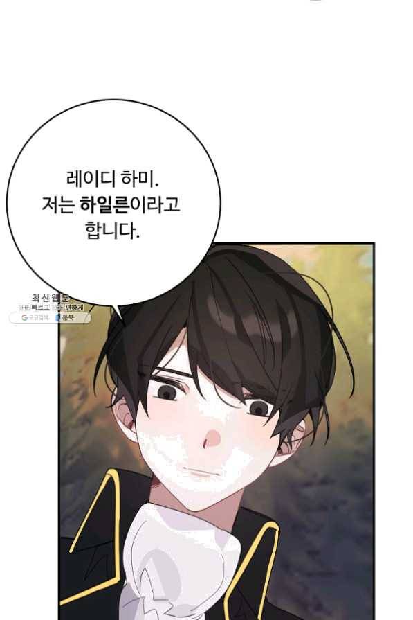 핸드메이드 21화 26
