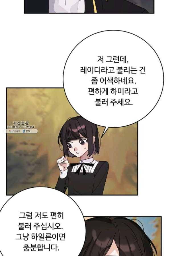 핸드메이드 21화 27