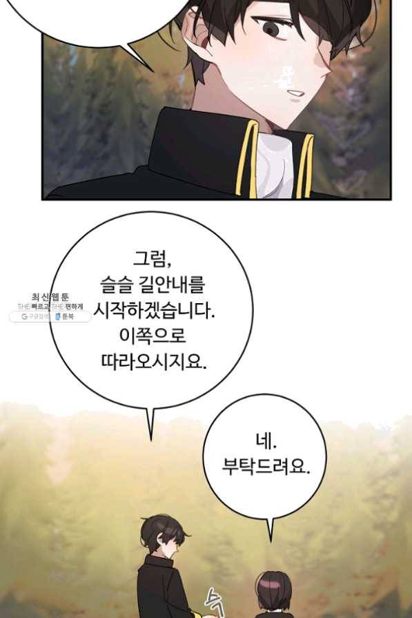 핸드메이드 21화 28