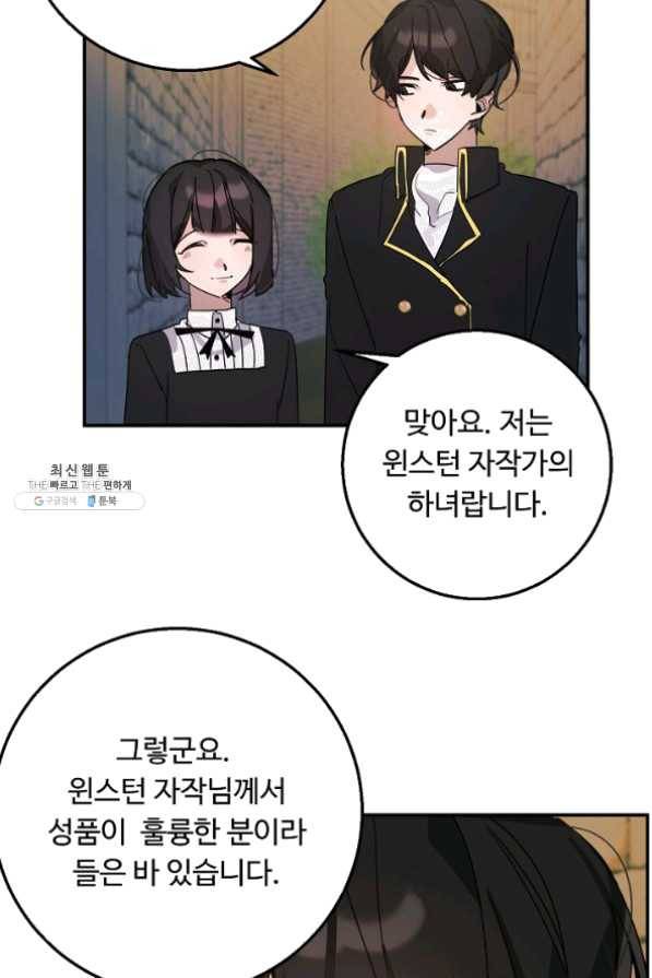 핸드메이드 21화 31