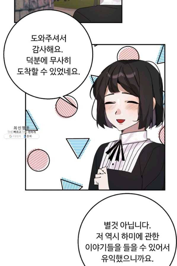 핸드메이드 21화 34
