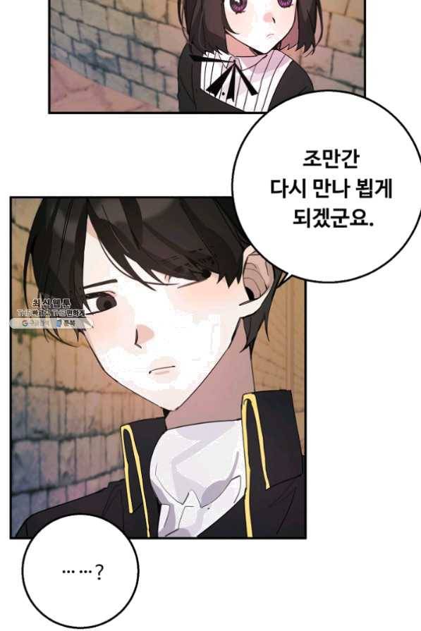핸드메이드 21화 36