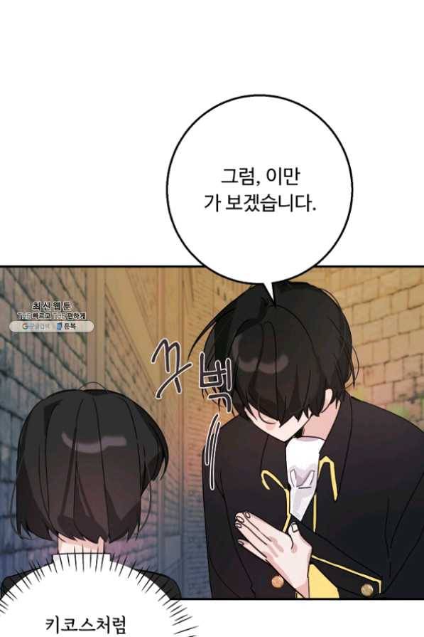 핸드메이드 21화 37