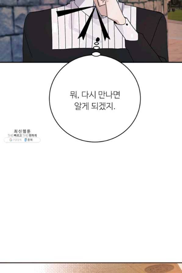 핸드메이드 21화 39