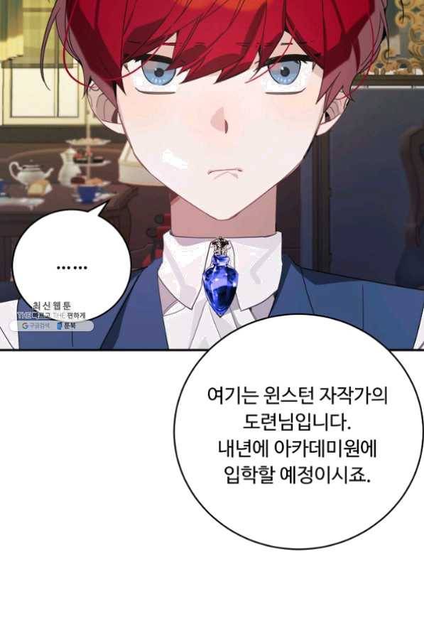핸드메이드 21화 42