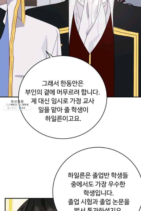 핸드메이드 21화 45