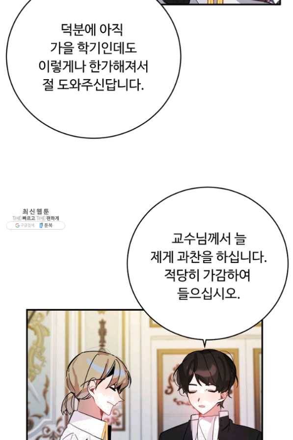 핸드메이드 21화 47